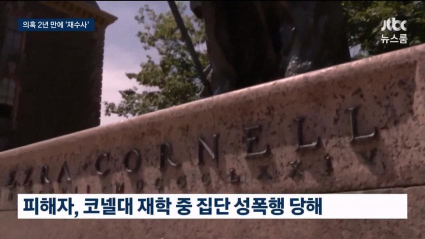 싱글벙글 코넬대 사태로 미국에서 유명해진 한국인 (7)