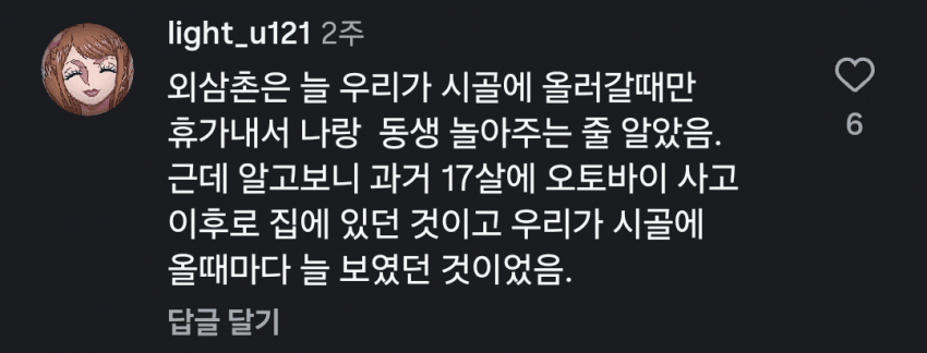 싱글벙글 집안 흑역사 말해보기 SNS 대회... (21)