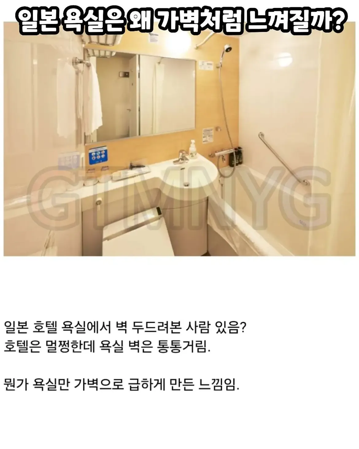 [스압] 일본 화장실의 비밀