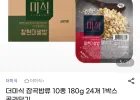 더미식 잡곡밥류 10종 180g 24개