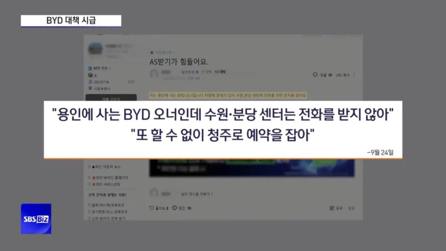 슬슬 고장나기 시작하는 BYD 근황 (3)