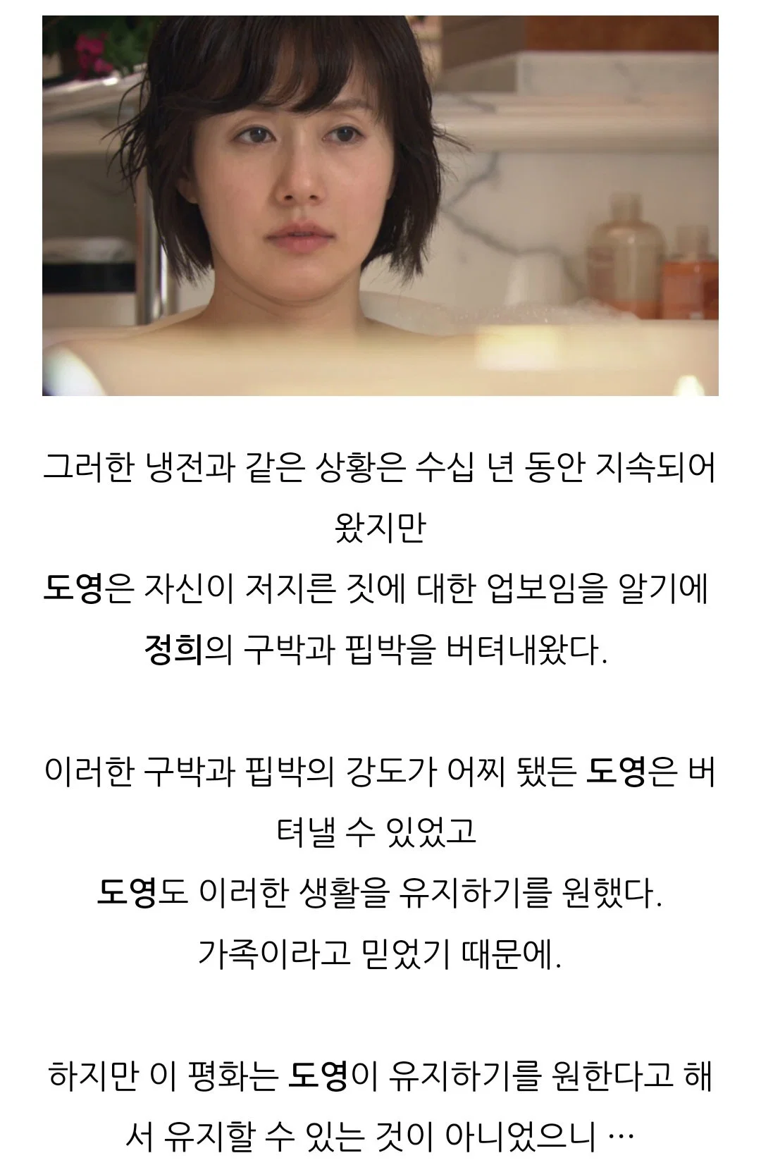 도대체 <태양의 여자>가 뭐길래 지금 방송하면 핫게행이냐...? 궁금해서 물어보는 덬들의 위해 (13)