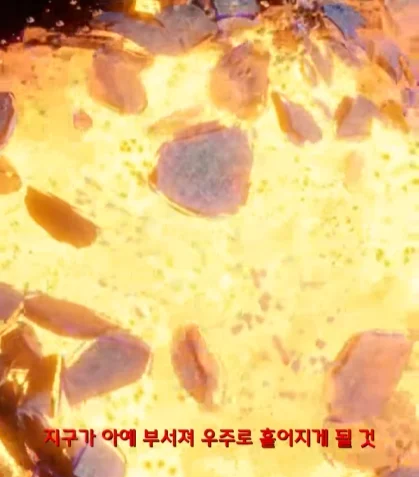 규모 20.0 지진이 일어나면 생기는 일 (12)