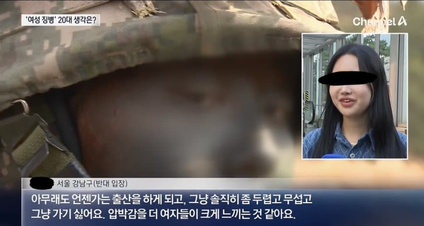 싱글벙글 여성징병 반대하는 이유 (2)