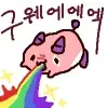 남편이 또 이상한거 사왔다.