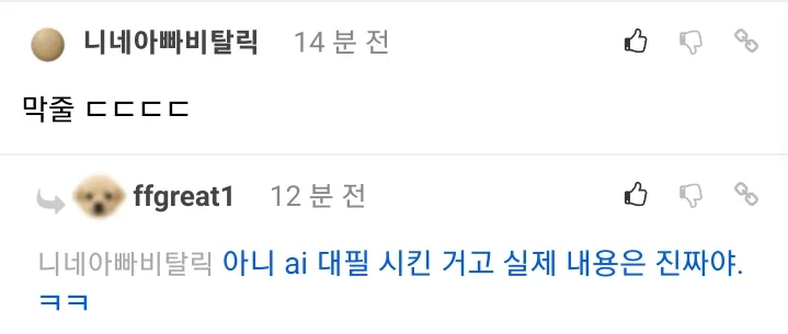 러다이트 운동 마렵다는 8년차 대기업 개발자의 AI전후 사내 기업 분위기 체감 썰