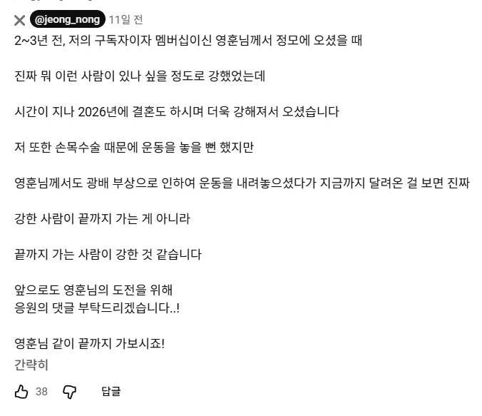 몸무게 46kg 남성의 3674일간의 헬스 기록 (53)