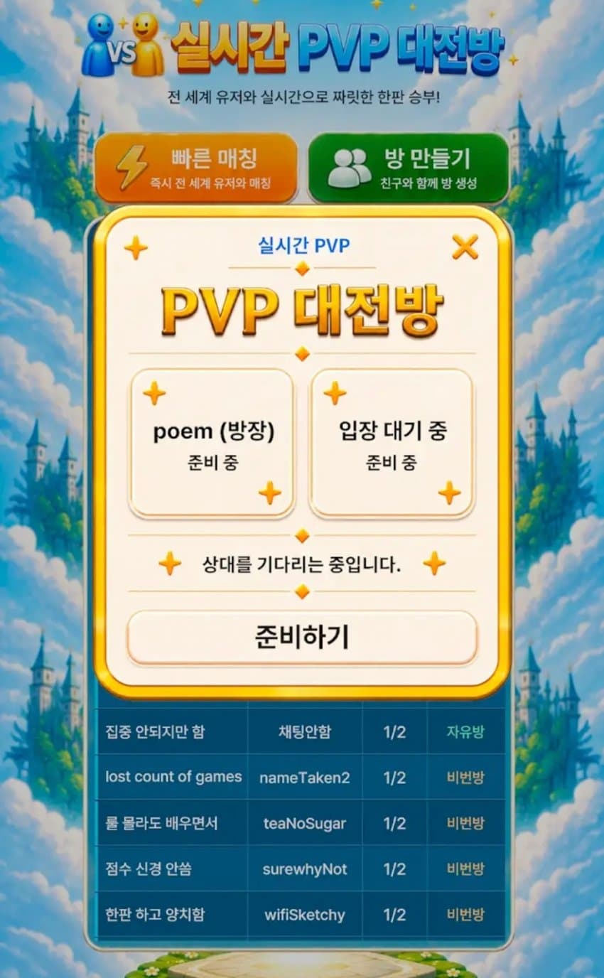천재소년 백강현 군이 만든 따끈따끈한 신작게임! (5)