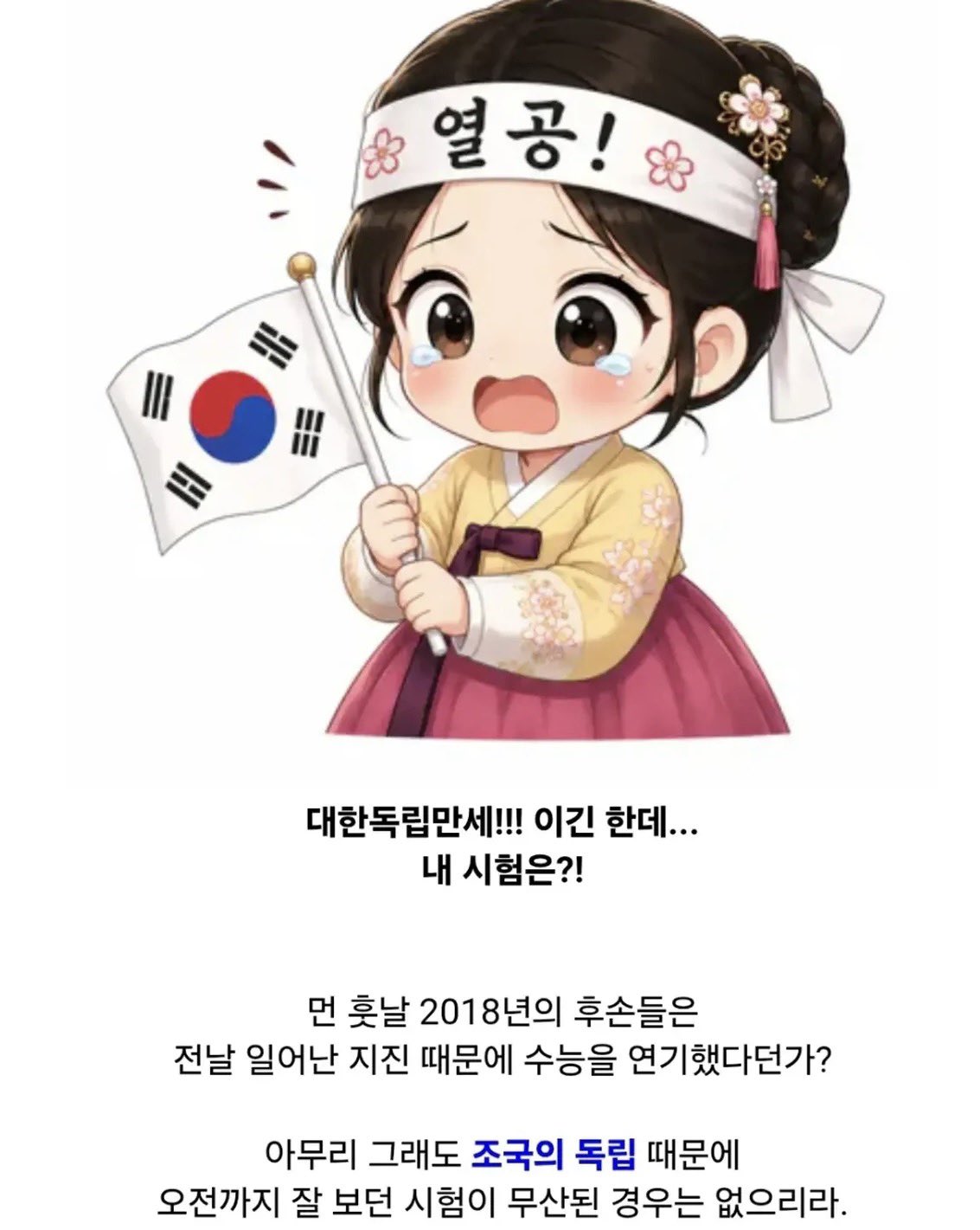 역사상 최고로 운 좋은 수험생들 (6)
