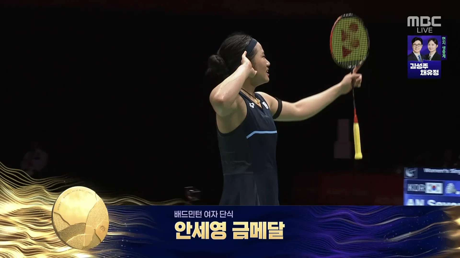 [2026 아시안게임] 배드민턴 여자 단식 안세영 금메달🏸🥇🥇🇰🇷