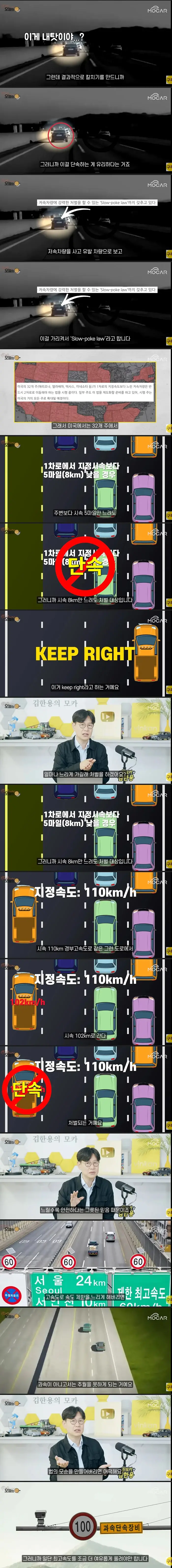 1차로 저속차량 단속을 강화하는 이유 (2)