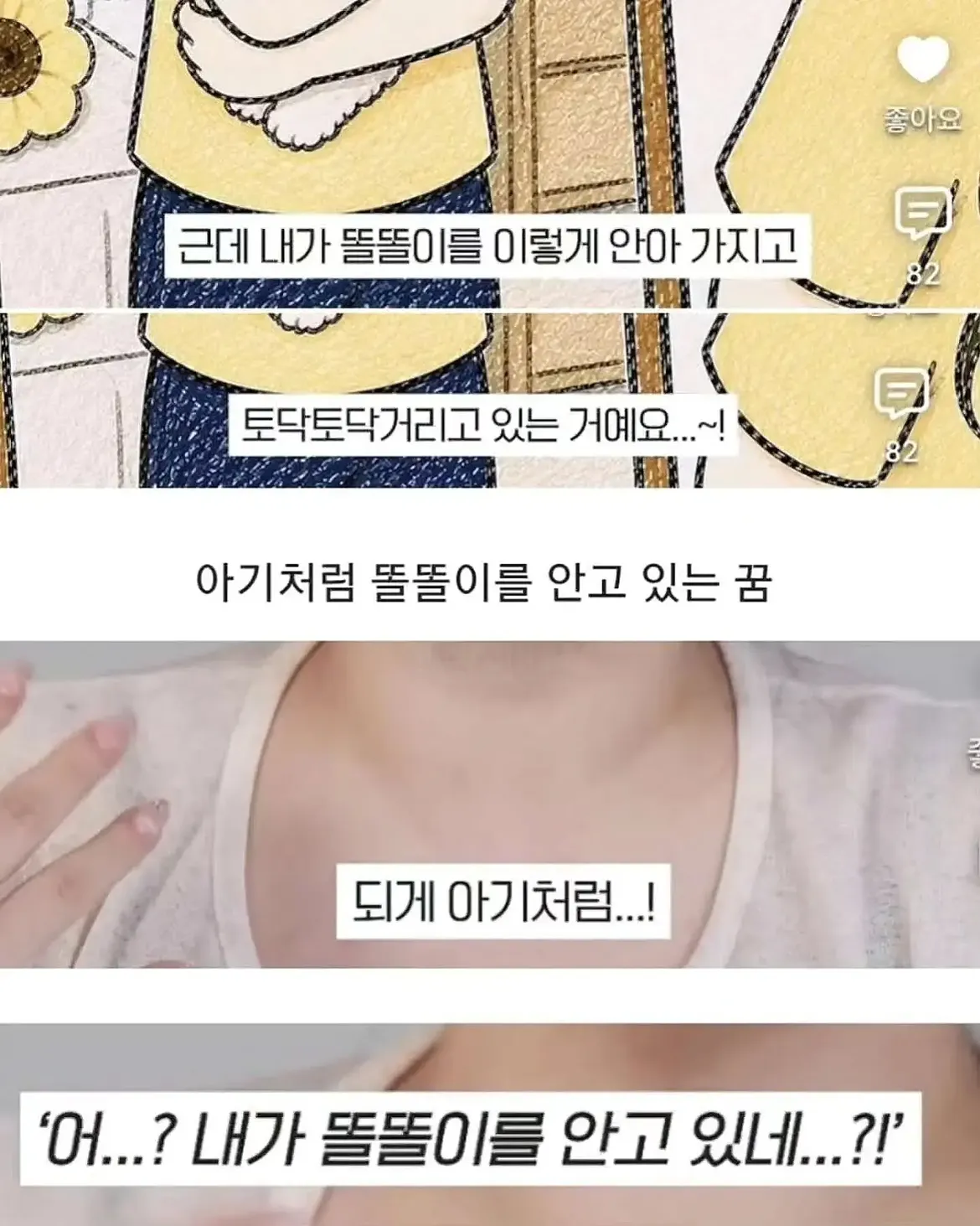 세상 떠난 반려견이 딸로 돌아온거 같다는 유튜버 (8)
