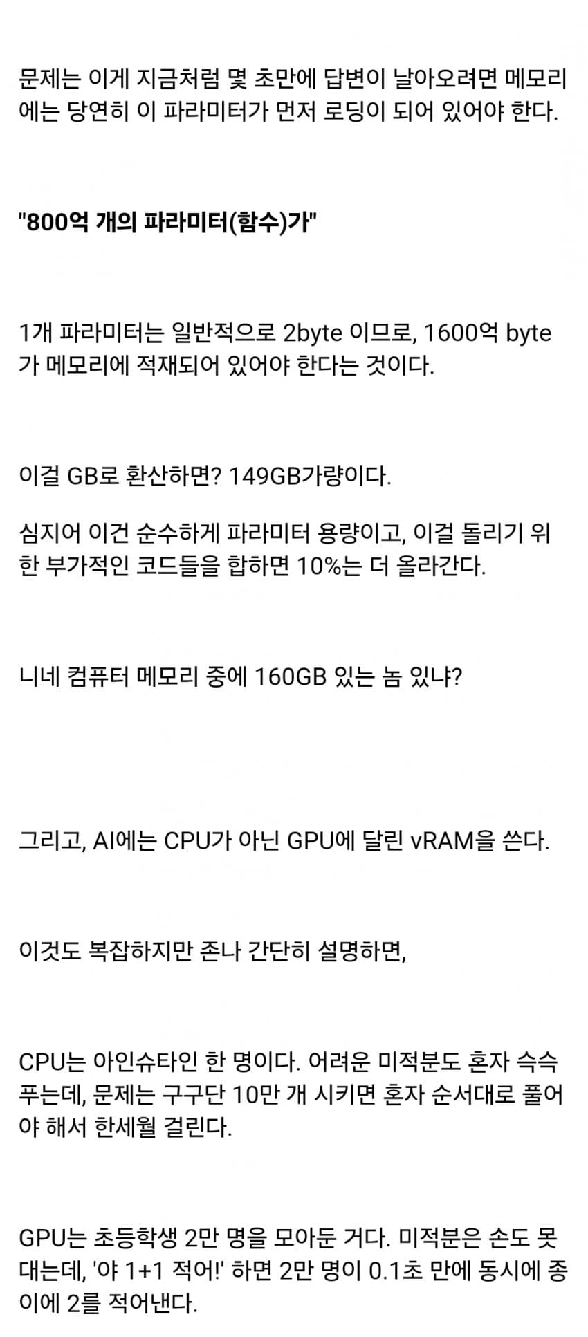 싱글벙글 개발자가 말하는 AI소설이 성공할 수 없는 이유 (7)