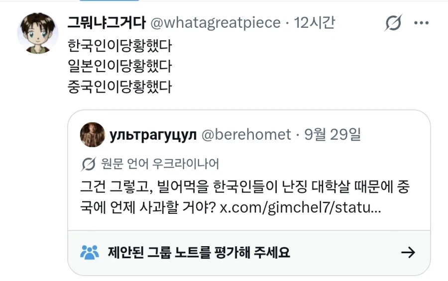 한국은 난징대학살에 대해 사죄해라!! (3)