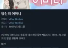 당신의 어머니