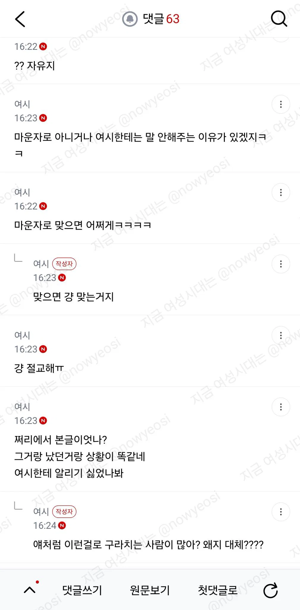 친구 만났는데 마운자로 한거같은데 안했대 (4)