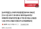 오뚜기 뿌셔뿌셔 90g 24개 네이버멤버십