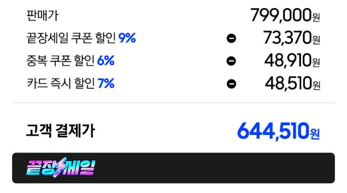 [지마켓] 끝장세일⚡삼성 게이밍모니터 S32DG700 체감가 61만...