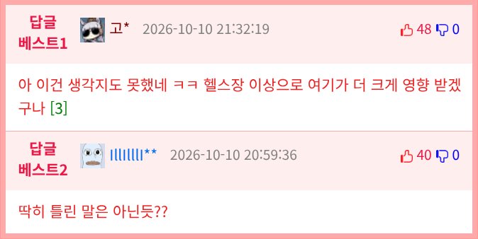 배달 건수가 줄어든 이유 (2)