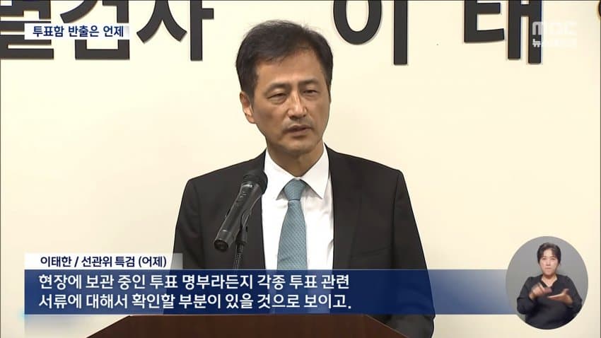 대한체육회·경찰, 충돌 없이 핸드볼경기장 진입…봉쇄시위 95일만 (47)