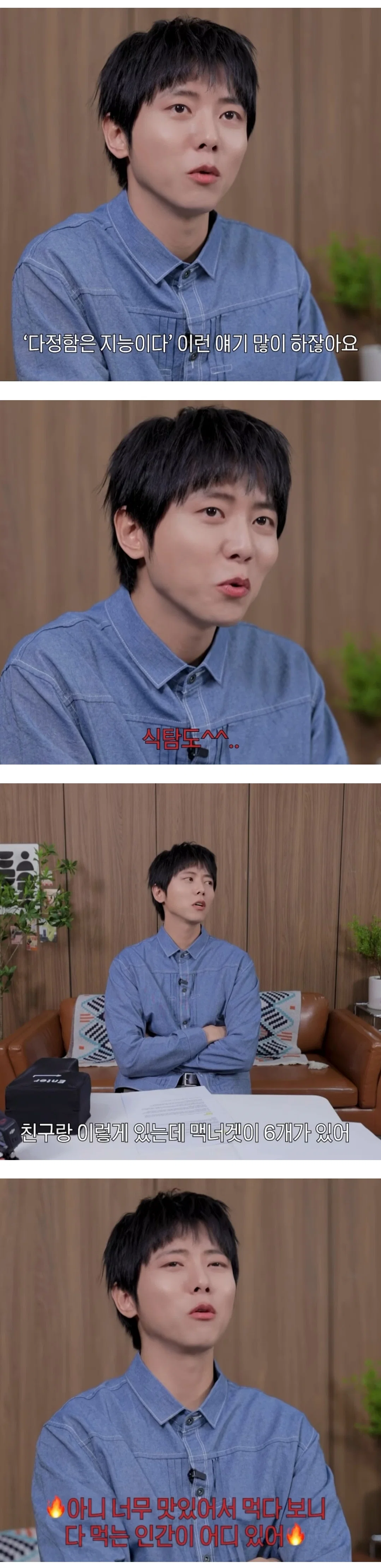 주우재 : "식탐도 지능이다"