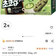오리온 초코칩쿠키 말차라떼맛, 104g, 2개