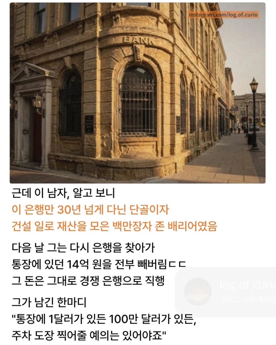 800원 아끼려다 14억 날린 은행 (2)