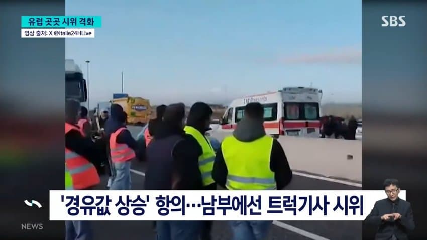 폭력·약탈 시위에 이탈리아 군 500명 투입 (9)