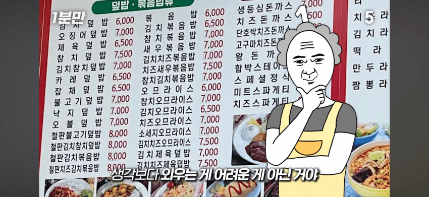 김밥천국 사장님은 메뉴를 다 외울까?. (35)