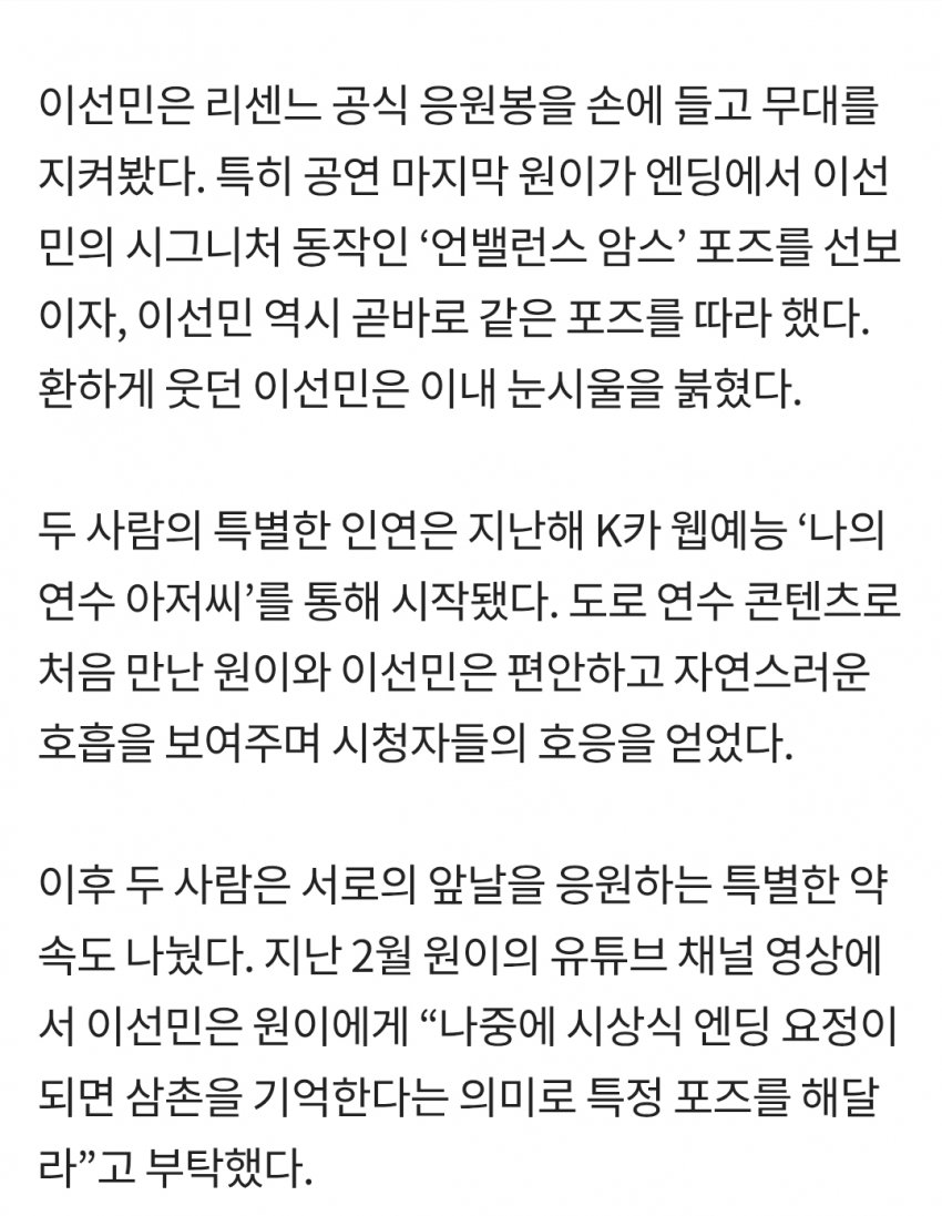 한국방송대상 시상식에서 이선민 샤라웃한 원이 (3)