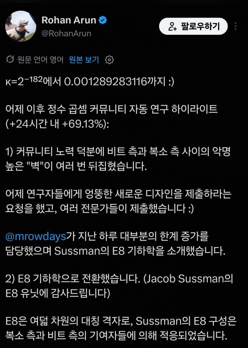 오픈AI가 쏘아올린 정수곱셈을 통한 에이전트 사회 ㄷㄷ