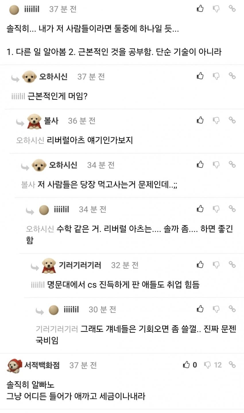 속이 뻥~ 조선 취업시장 근황 ㅋㅋㅋㅋㅋ (17)