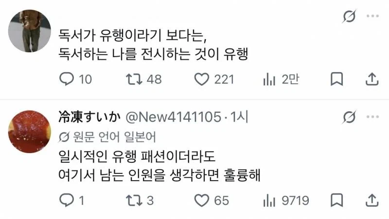청계천 독서 유행 근황 (2)