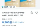 스카트 뽑아쓰는 일회용 더 버블 수세미 46매입 2팩