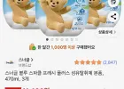 스너글 블루 스파클 프레시 플러스 섬유탈취제 본품, 470ml, 3개