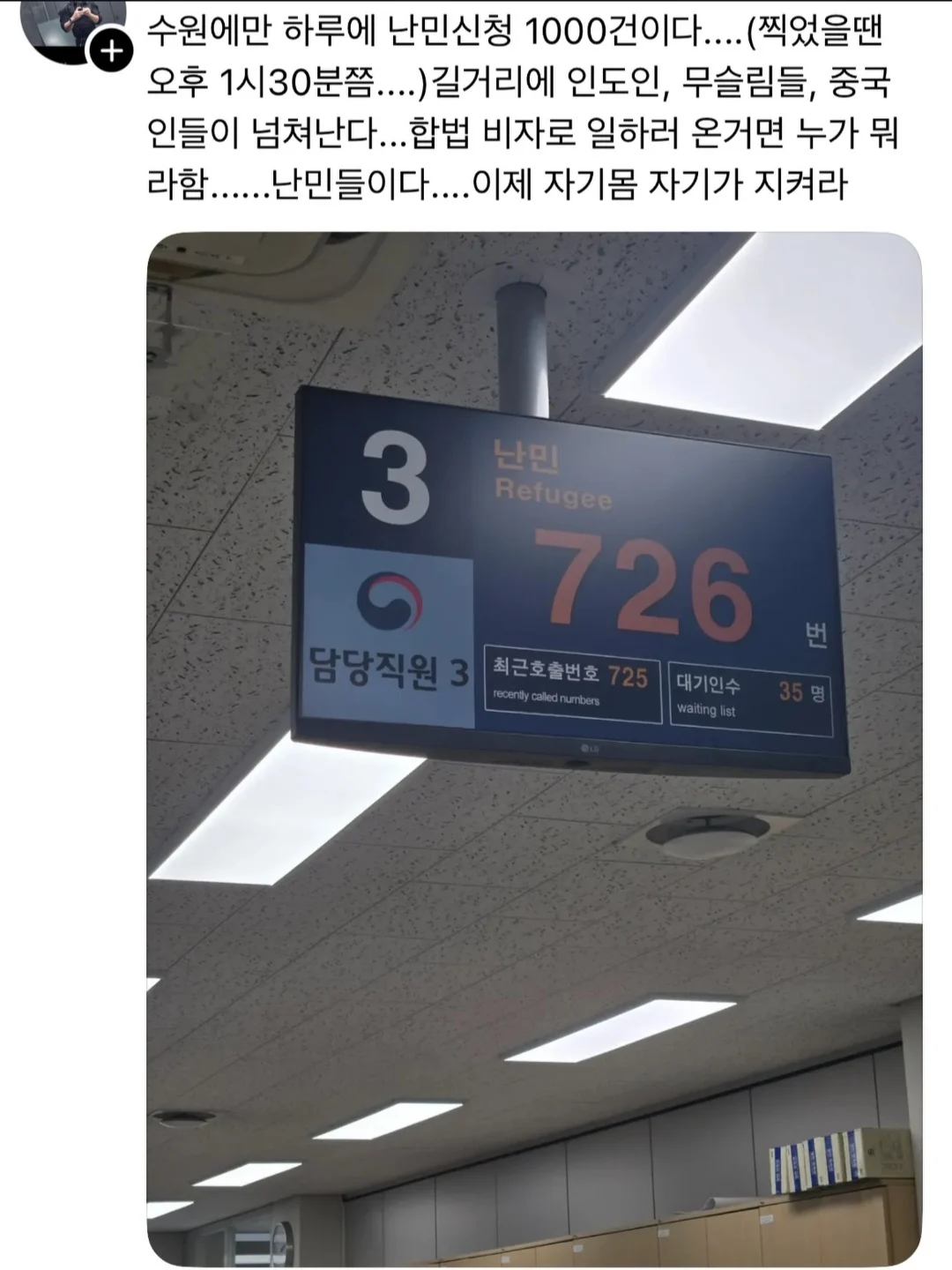 난민 신청 실태....