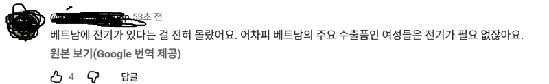 싱글벙글 배그대회근황 feat베트콩 (11)