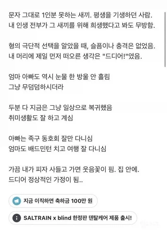 형이 2주전에 자살했음 (2)