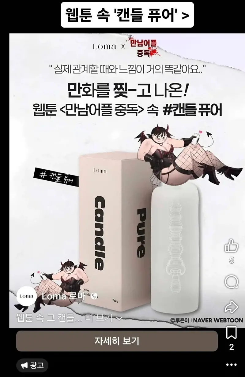 완결 후에도 우리를 괴롭히는 웹툰 (2)