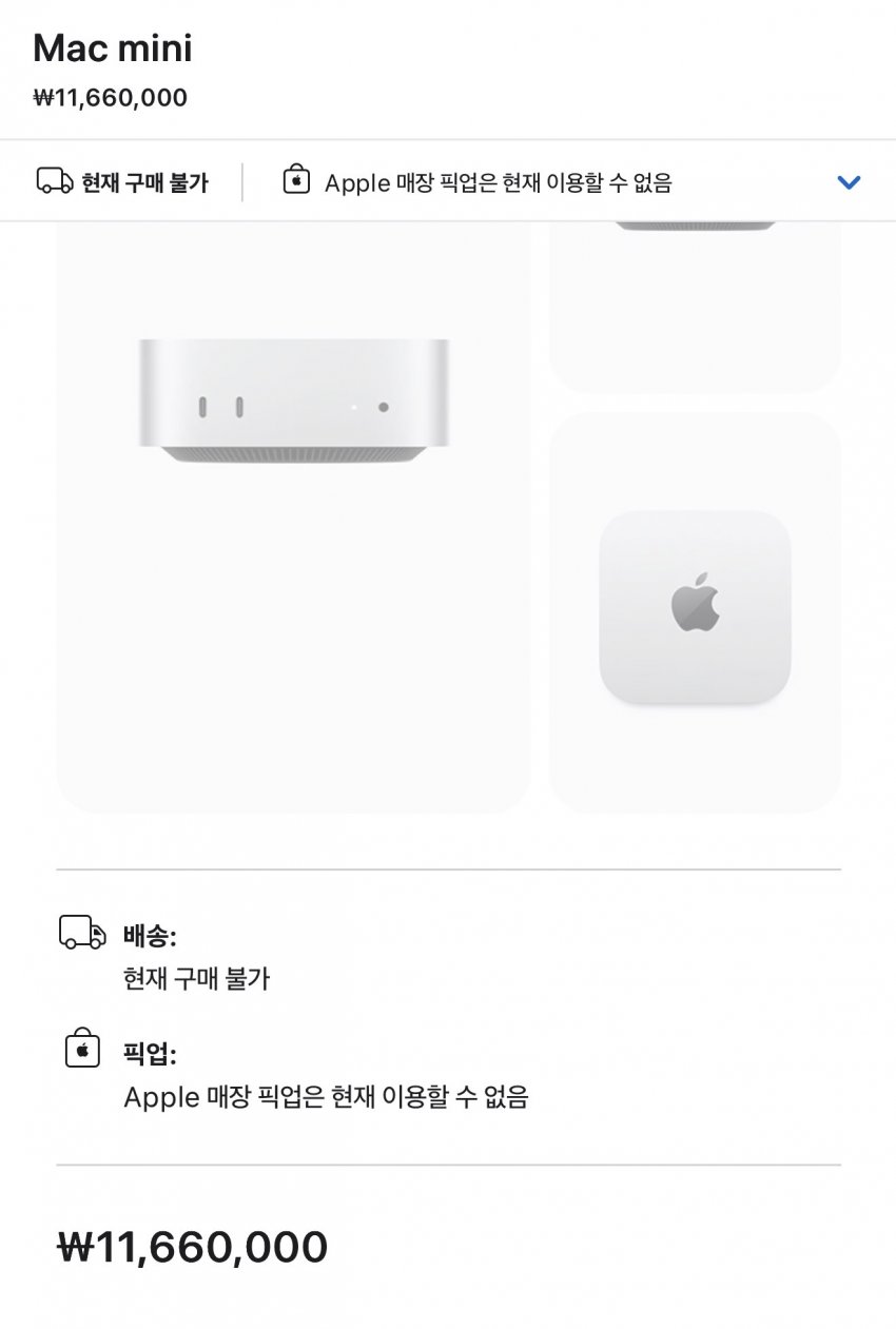 애플 신제품 M6 맥미니 M5울트라 맥스튜디오 가격 ㄷㄷ (6)