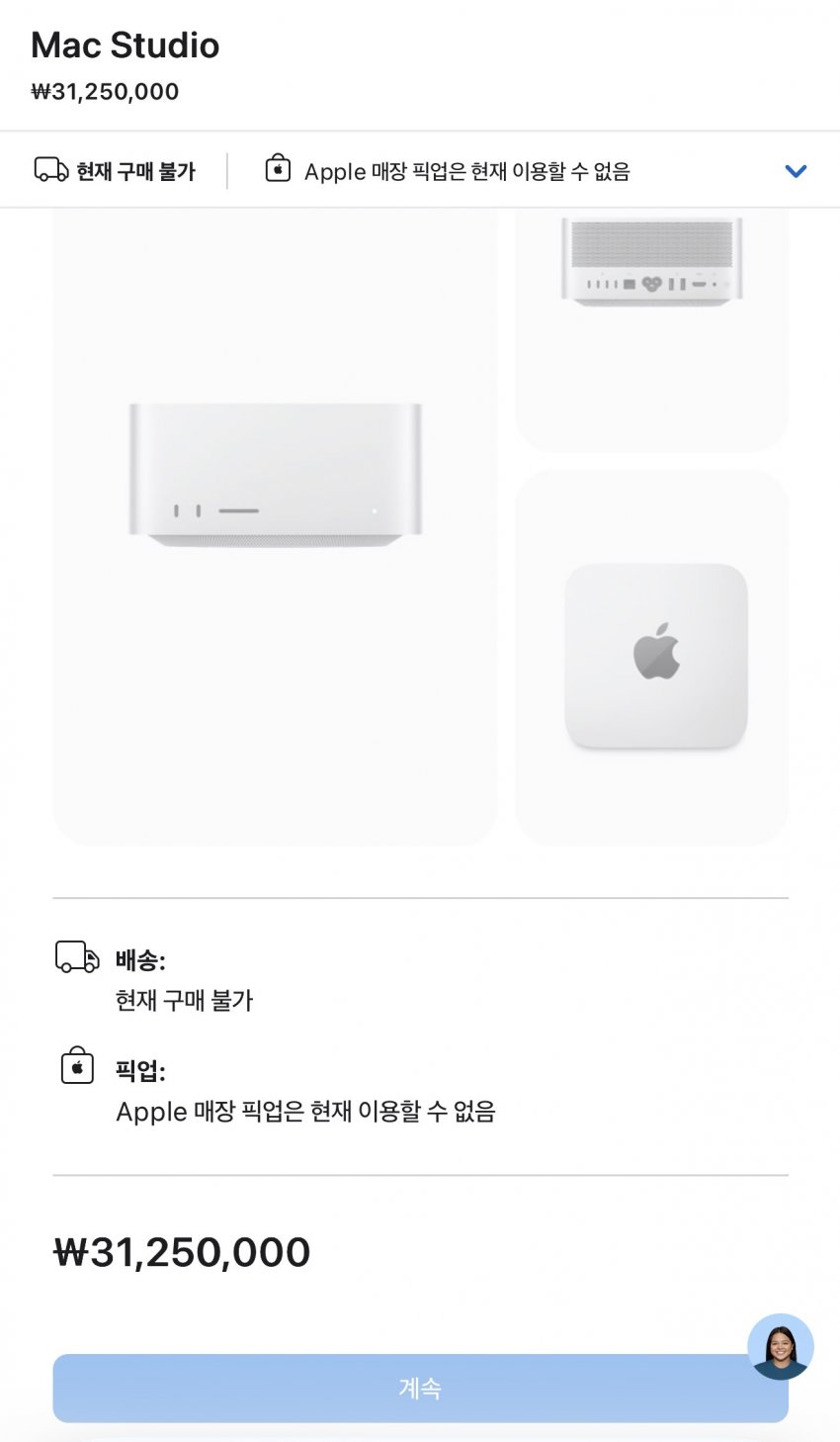 애플 신제품 M6 맥미니 M5울트라 맥스튜디오 가격 ㄷㄷ (13)