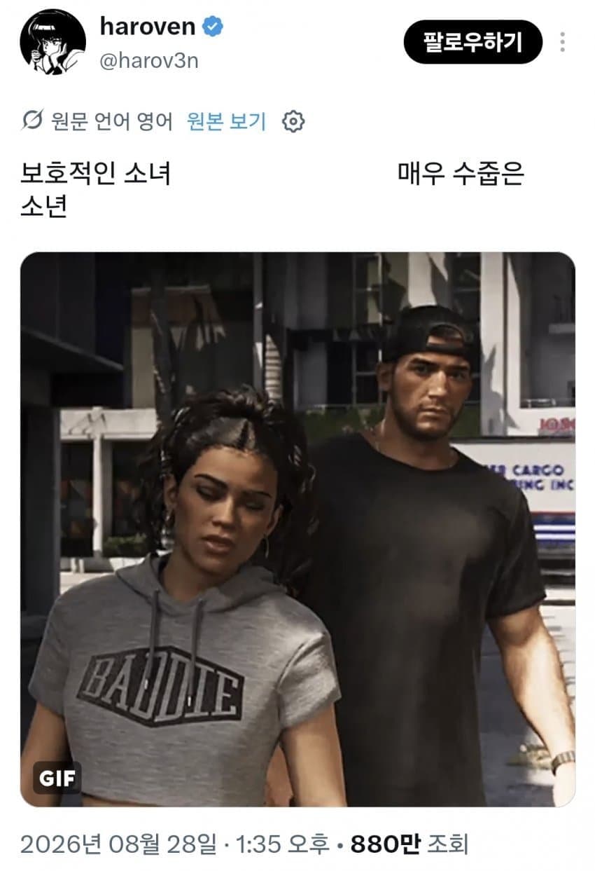 페미 이슈로 시끄러운 GTA6 주인공.twitter (2)