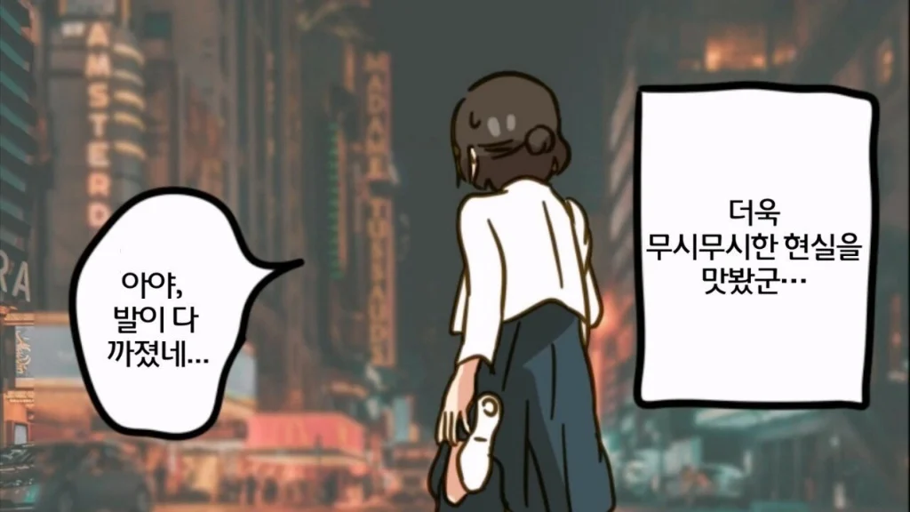 36살 노처녀가 결혼정보회사 다니는 manwha (9)