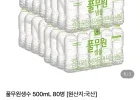 풀무원생수 500mL 80병