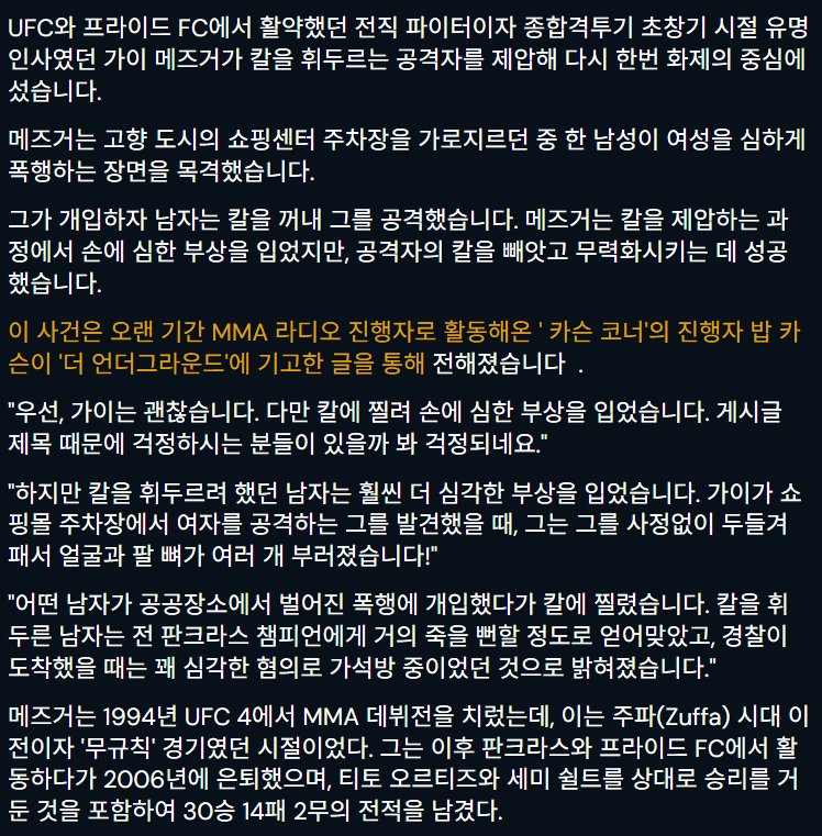 싱글벙글 격투기 선수들이 인간병기인 이유 (7)