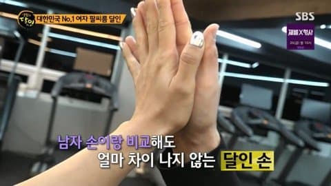 싱글벙글 여자 팔씨름 달인 (5)