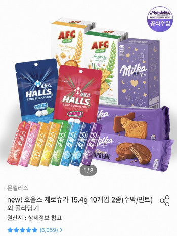 [기타] 호올스 제로슈가 15.4g 10개입 민트