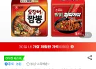 신라면 5봉+너구리 5봉+사천짜파게티 4봉+오징어짬뽕 5봉 (총19봉)