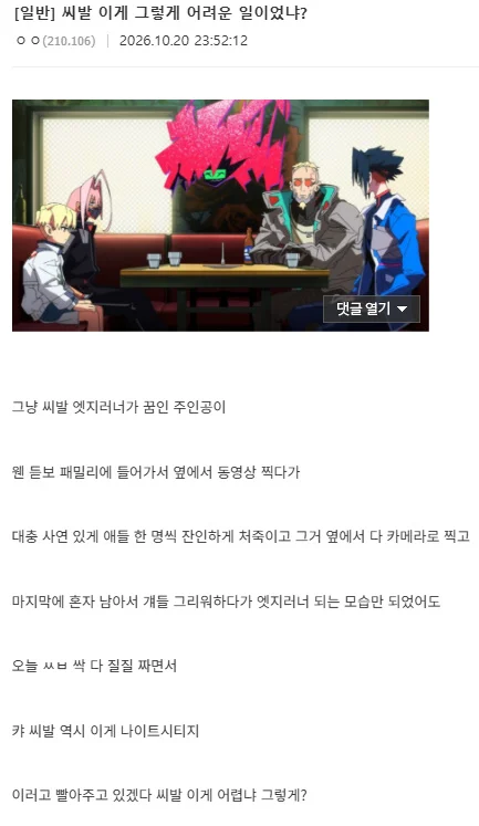 [ 스포,스압 ] 실시간 분노의 엣지러너 2 갤러리 (31)