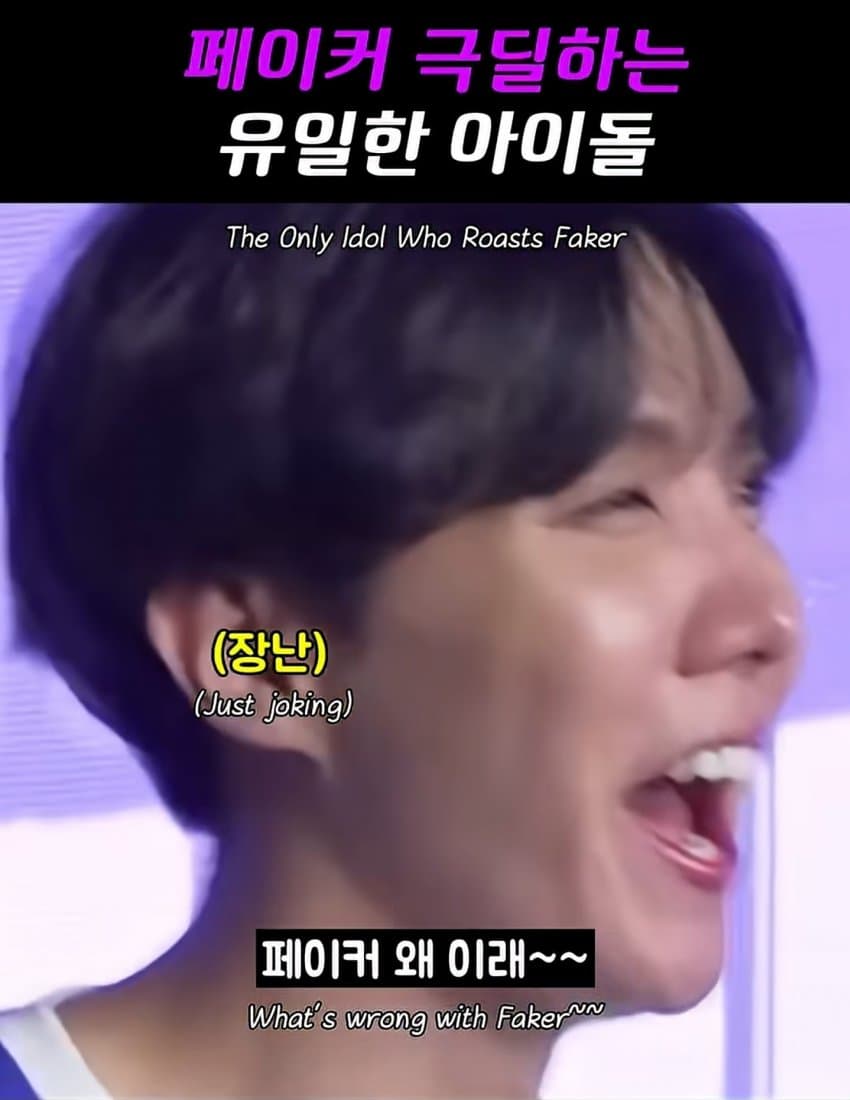 kpop goat랑 롤하는 lol goat (12)
